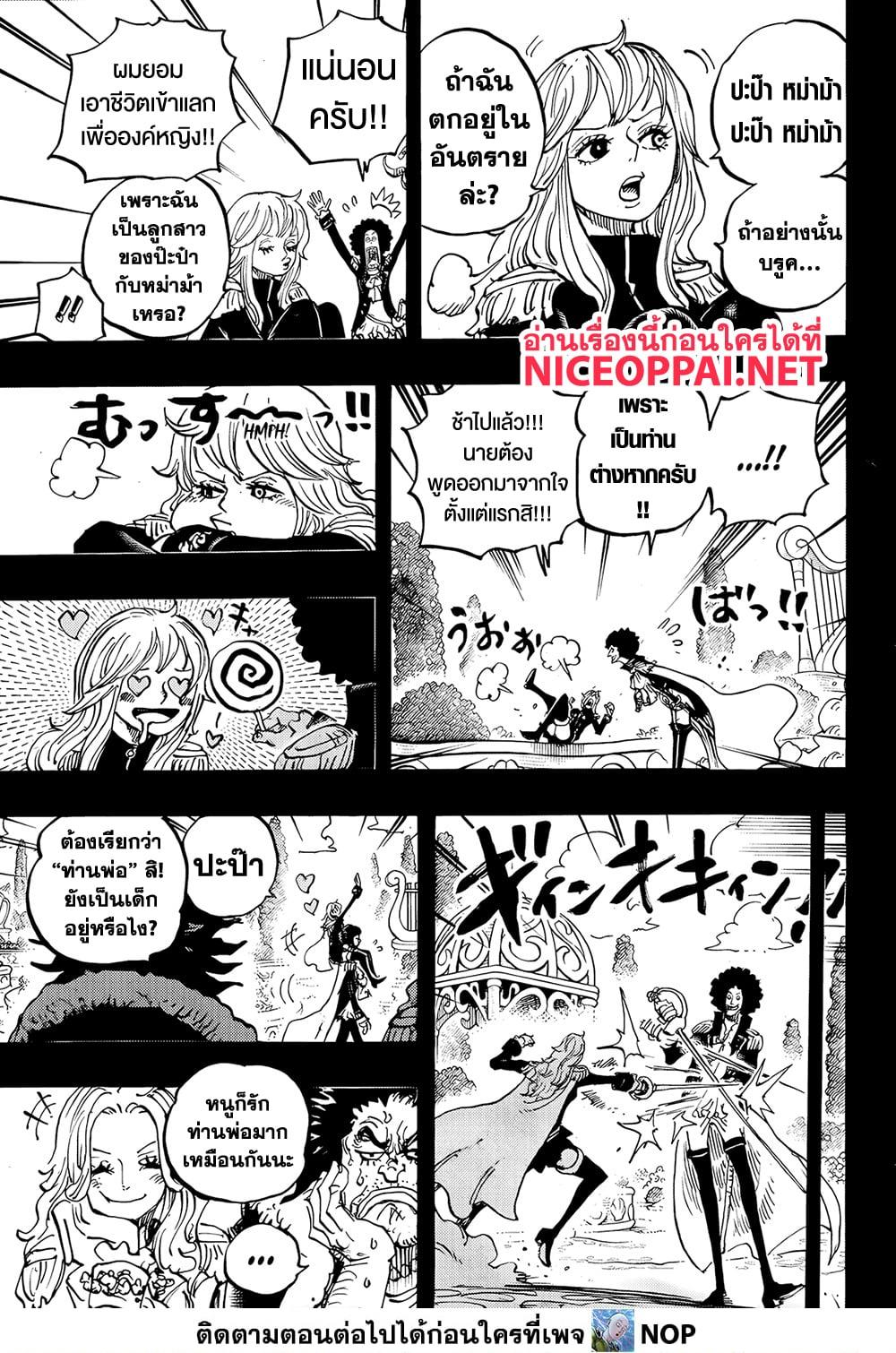 วันพีซ Chap 1185 - Next Chap 1186