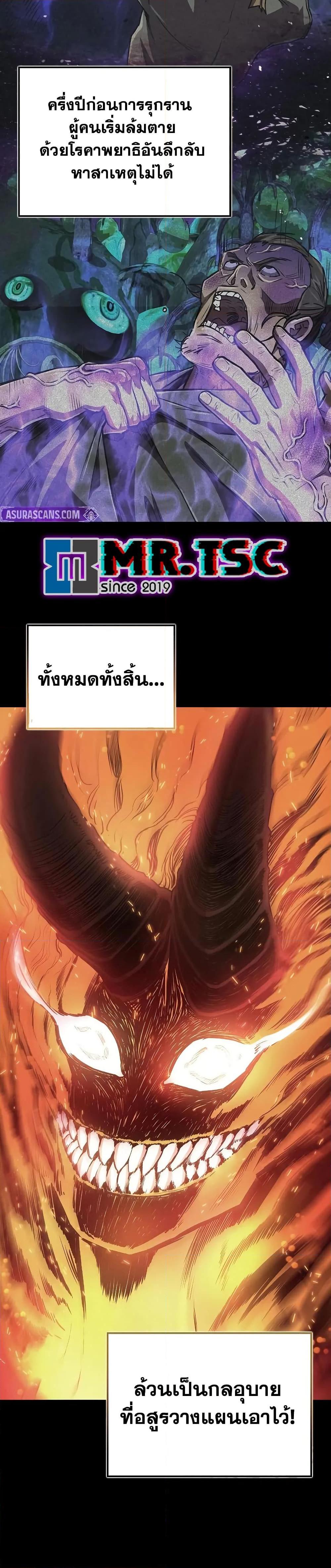 The Demonic Cult Instructor Returns Chap 23 - Next Chap 24