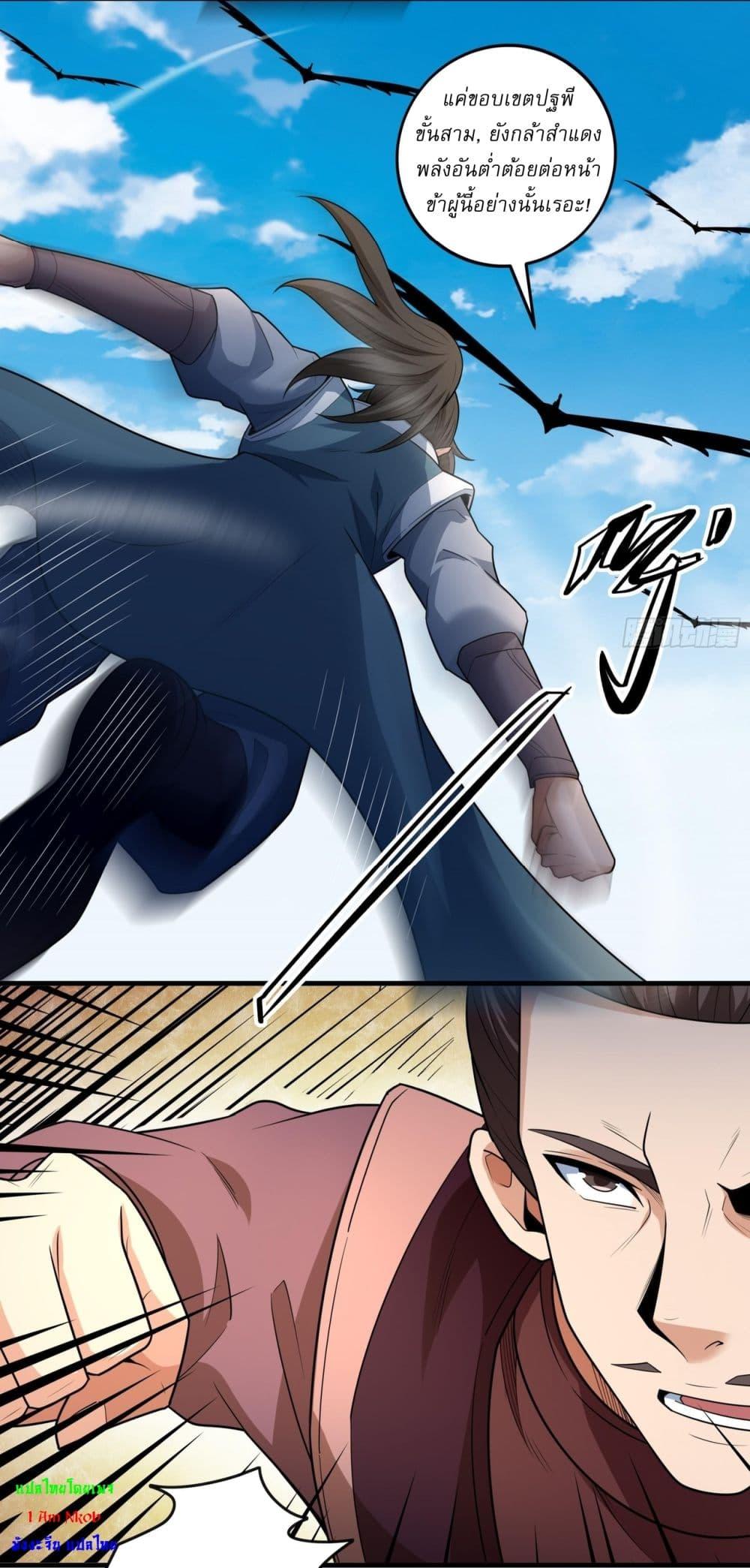 God of Martial Arts Chap 780 - Next Chap 781