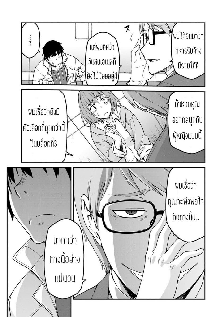 Mezametara saikyou soubi to uchuusen-mochi datta no de, ikkodate mezashite youhei toshite jiyuu ni ikitai Chap 4.1 - Next Chap 5.1
