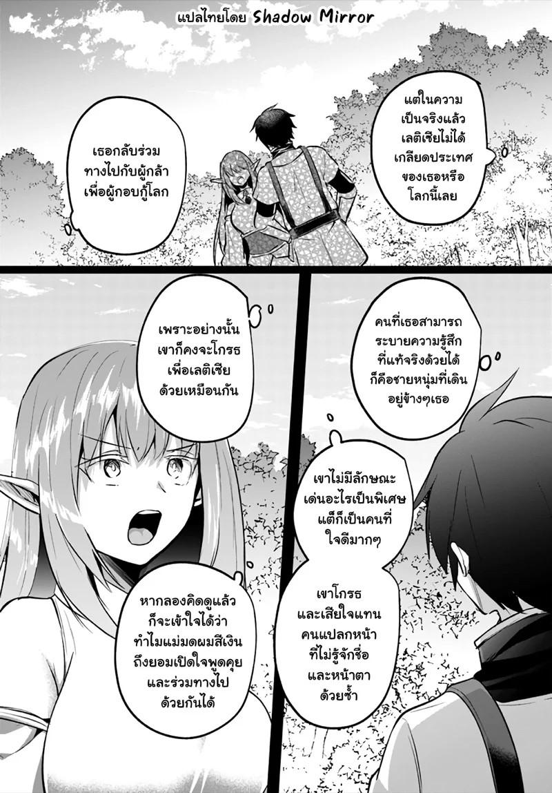 Inbi na Doukutsu no Sono Oku de Chap 24 - Next Chap 25