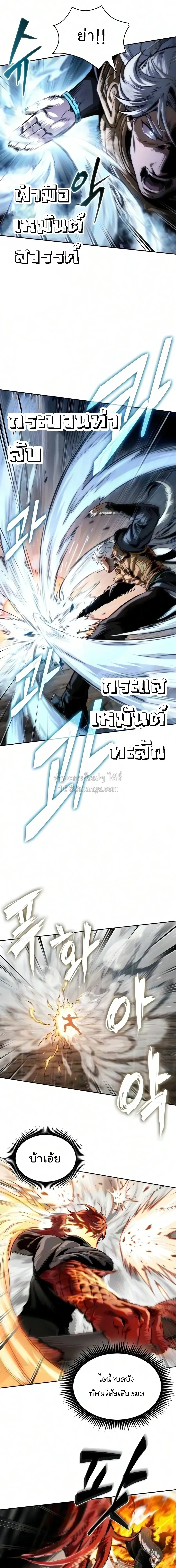 Nano Machine Chap 318 - Next Chap 319