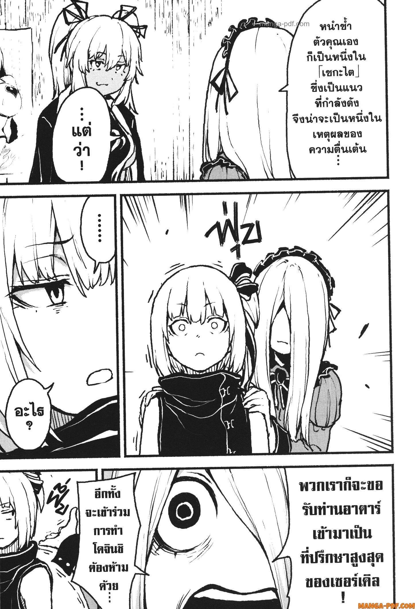 Kaminaki Sekai no Kamisama Katsudou – โลกนี้ โลกหน้า ข้าก็เป็นพระเจ้า Chap 40 - Next Chap 41