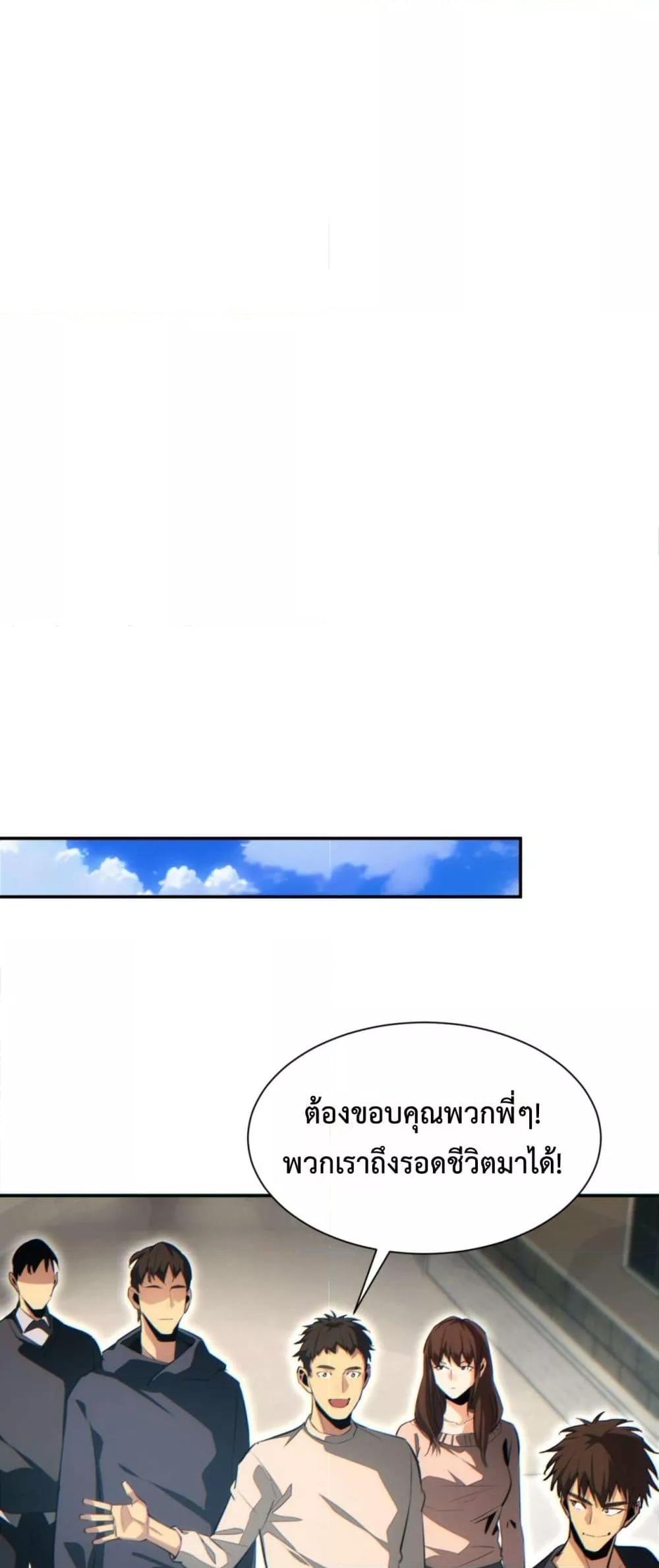 Rebirth in the end times: I reached the top by opening boxes Chap 39 - Next Chap 40