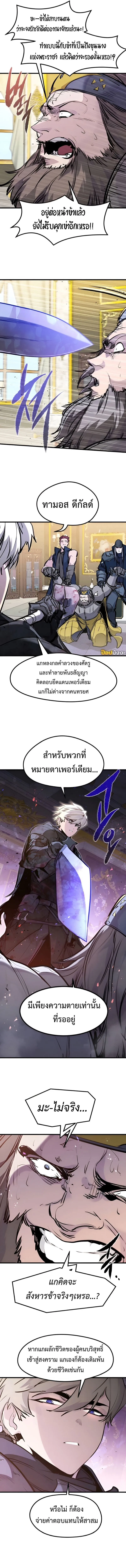 The Regressed Mercenary’s Machinations Chap 44 - Next Chap 45