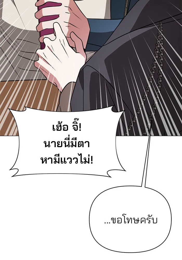 The Academy Is Doomed Chap 45 - Next Chap 46