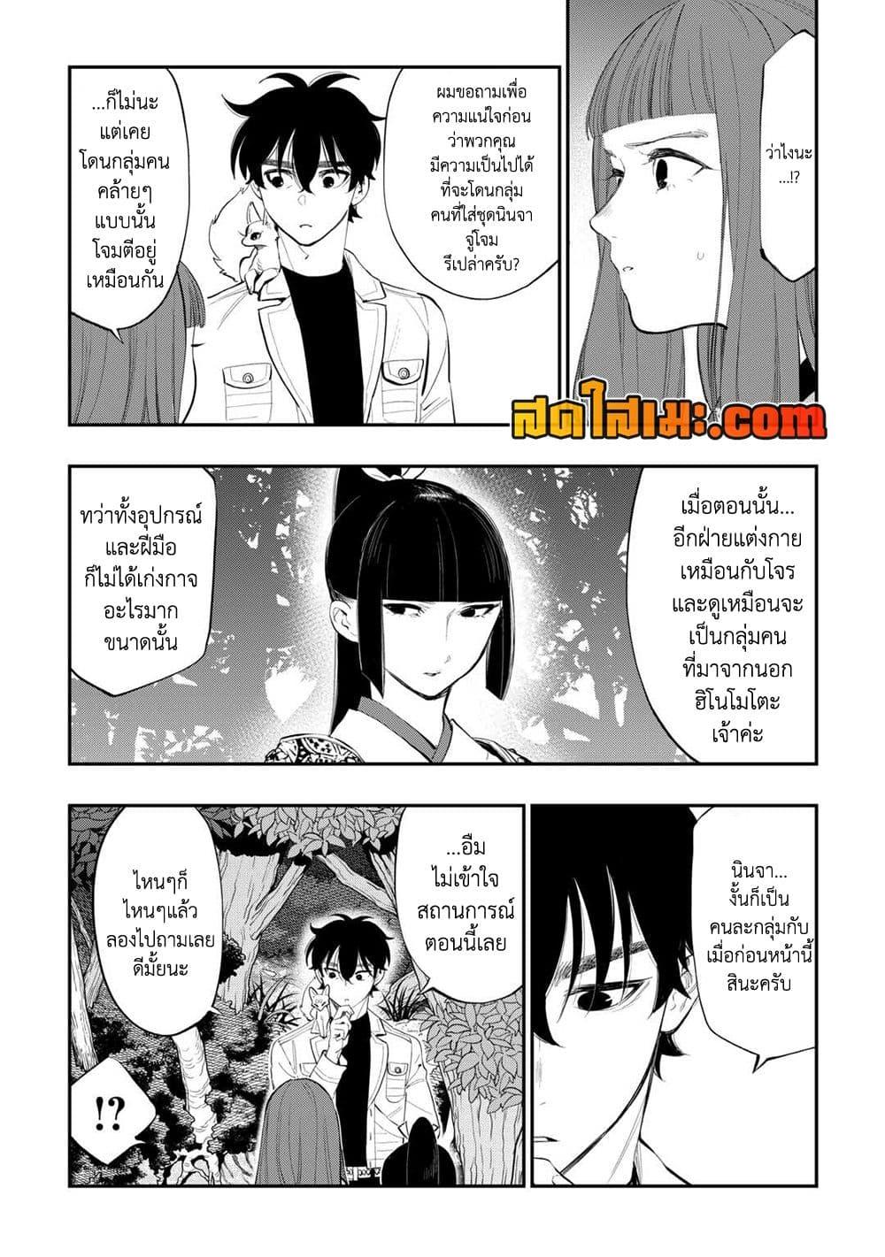 The New Gate Chap 103 - Next Chap 104