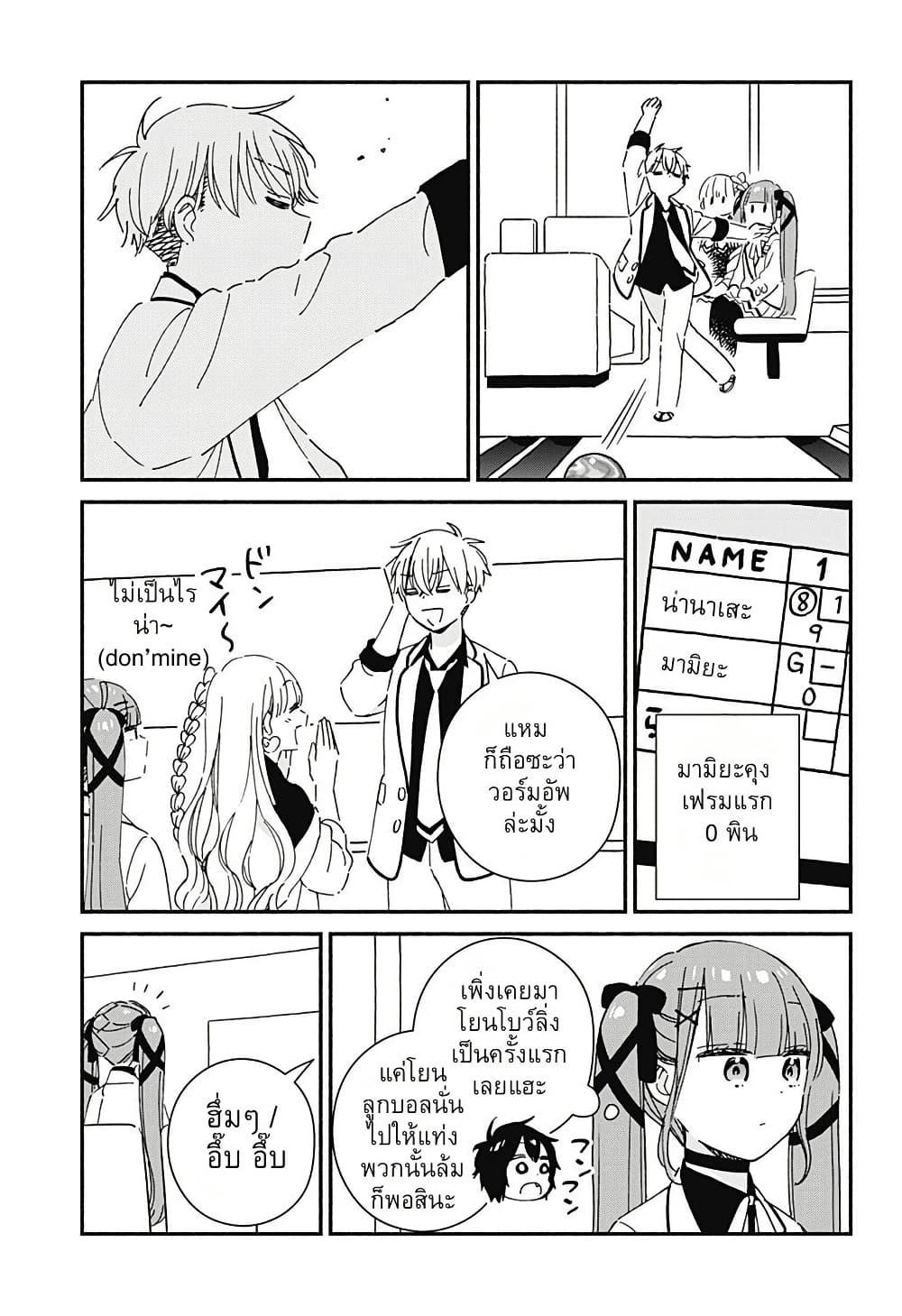 Kono Class ni Gal wa Inai Chap 6 - Next Chap 7
