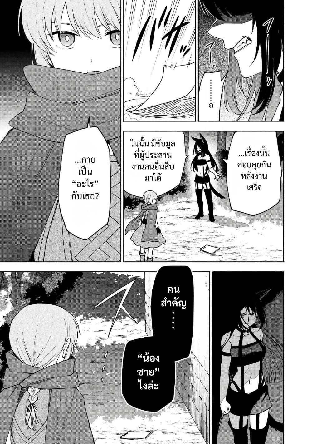 Otome Game no Heroine de Saikyou Survival @COMIC Chap 22 - Next Chap 23