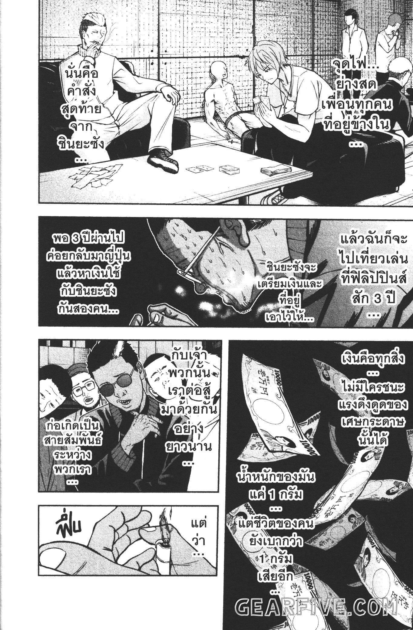 Tougen Anki Chap 53 - Next Chap 54