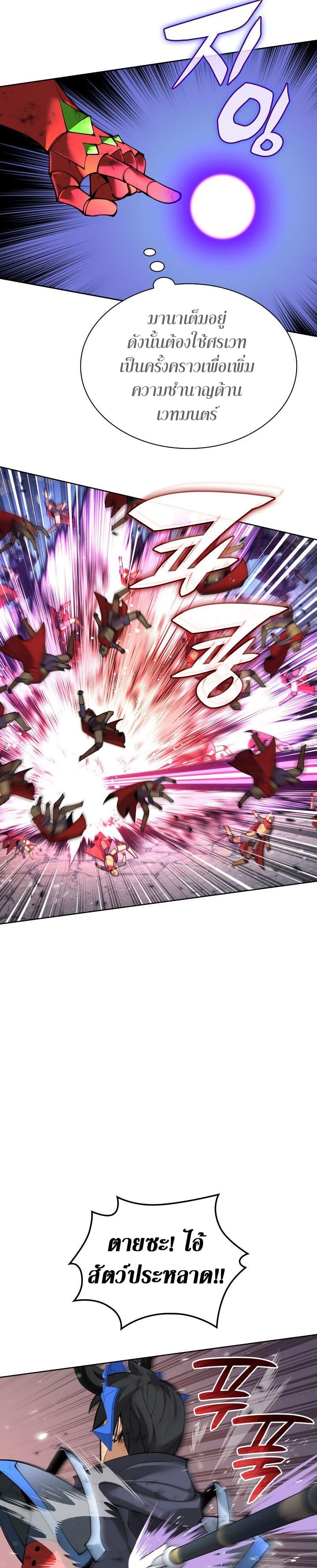 Overgeared  Chap 272 - Next Chap 273