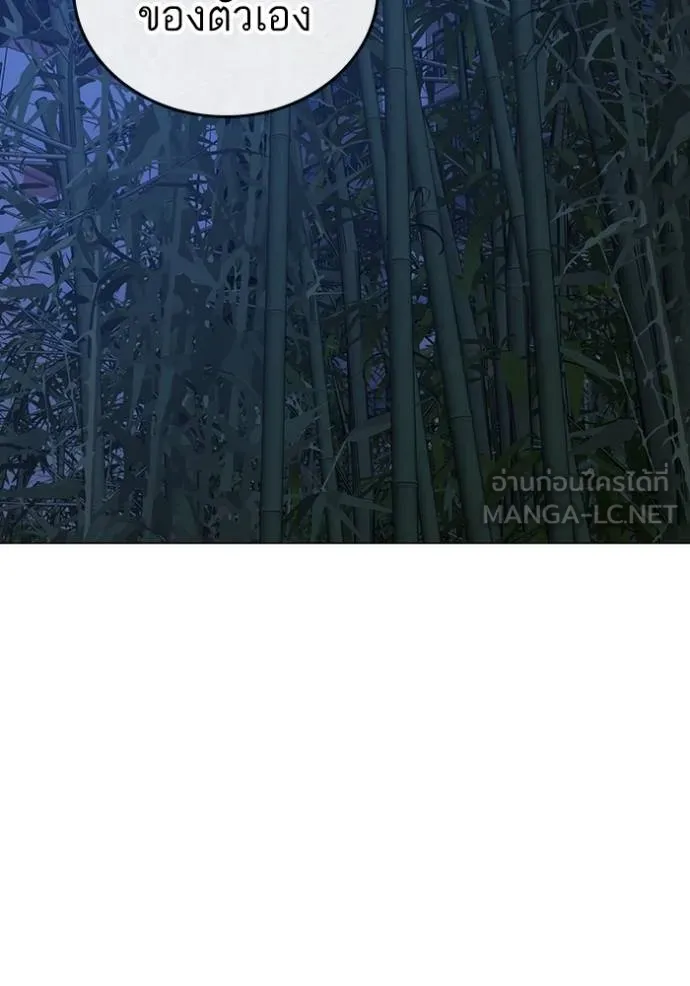 Reality Quest Chap 154 - Next Chap 155