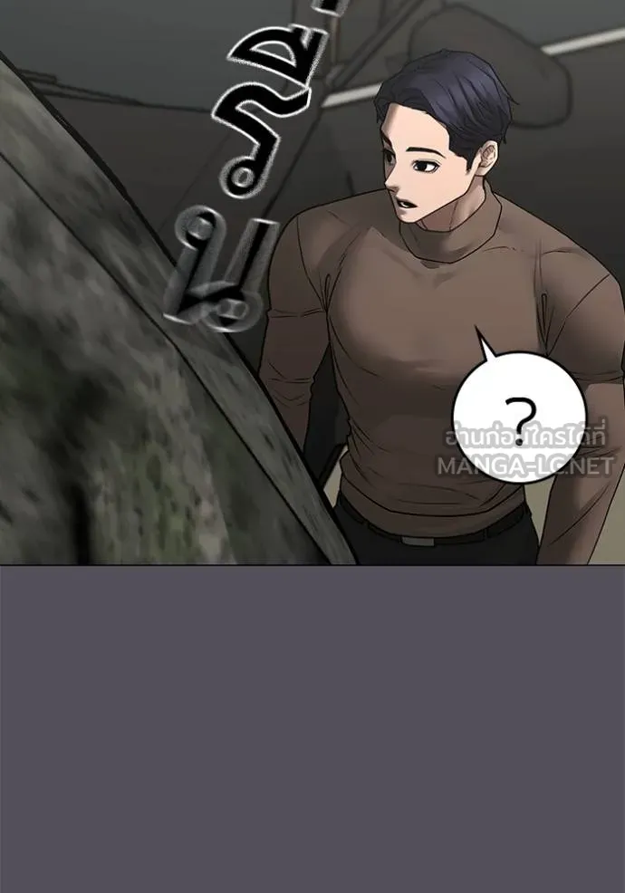 Reality Quest Chap 162 - Next Chap 163