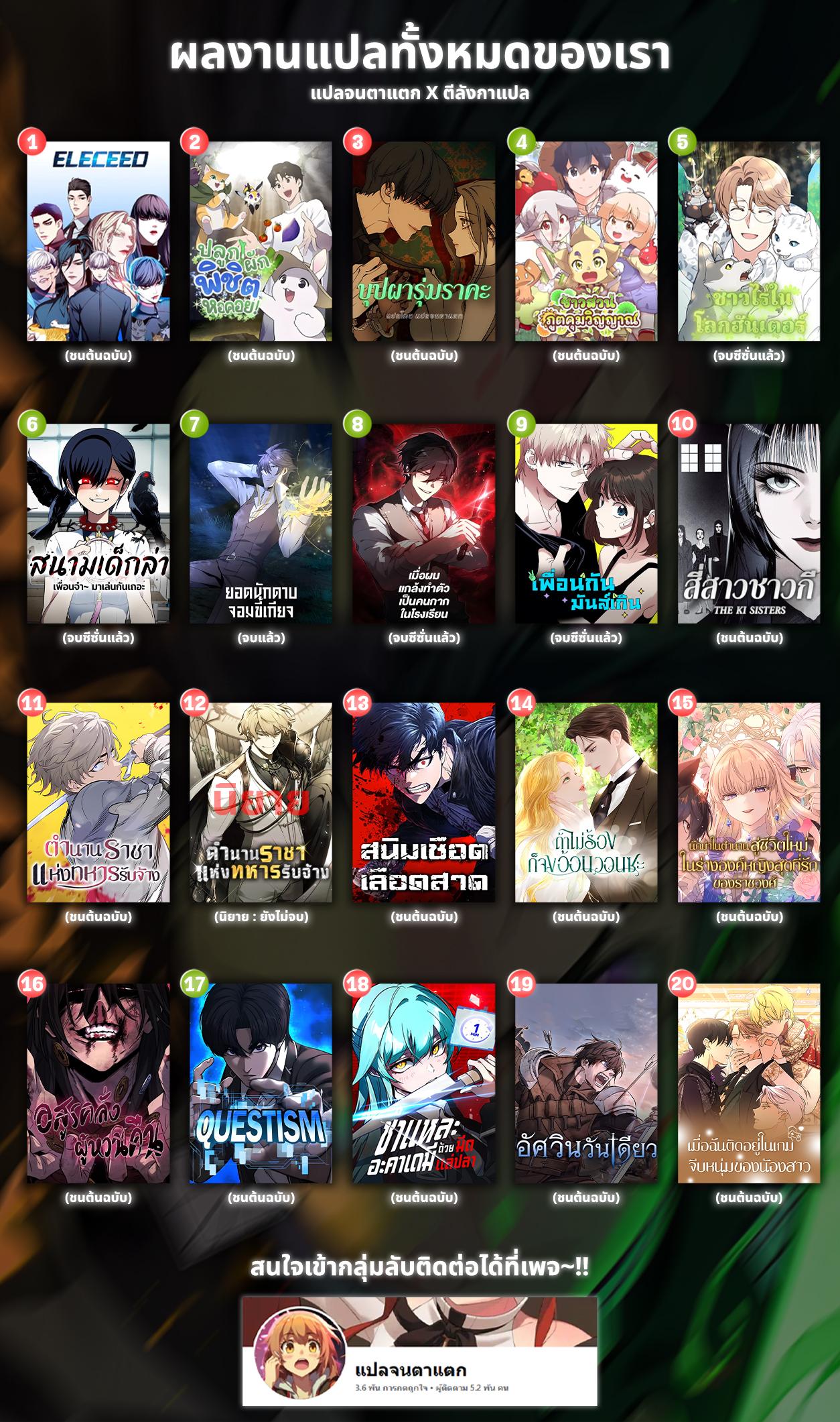 Eleceed Chap 347 - Next Chap 348