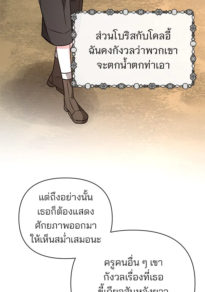 The Academy Is Doomed Chap 49 - Next Chap 50