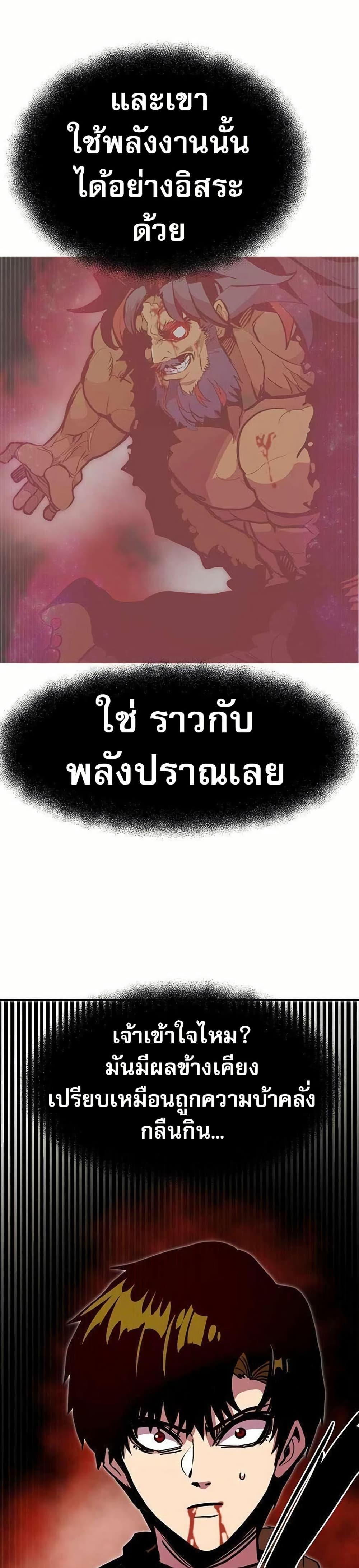 Worthless Regression Chap 71 - Next Chap 72