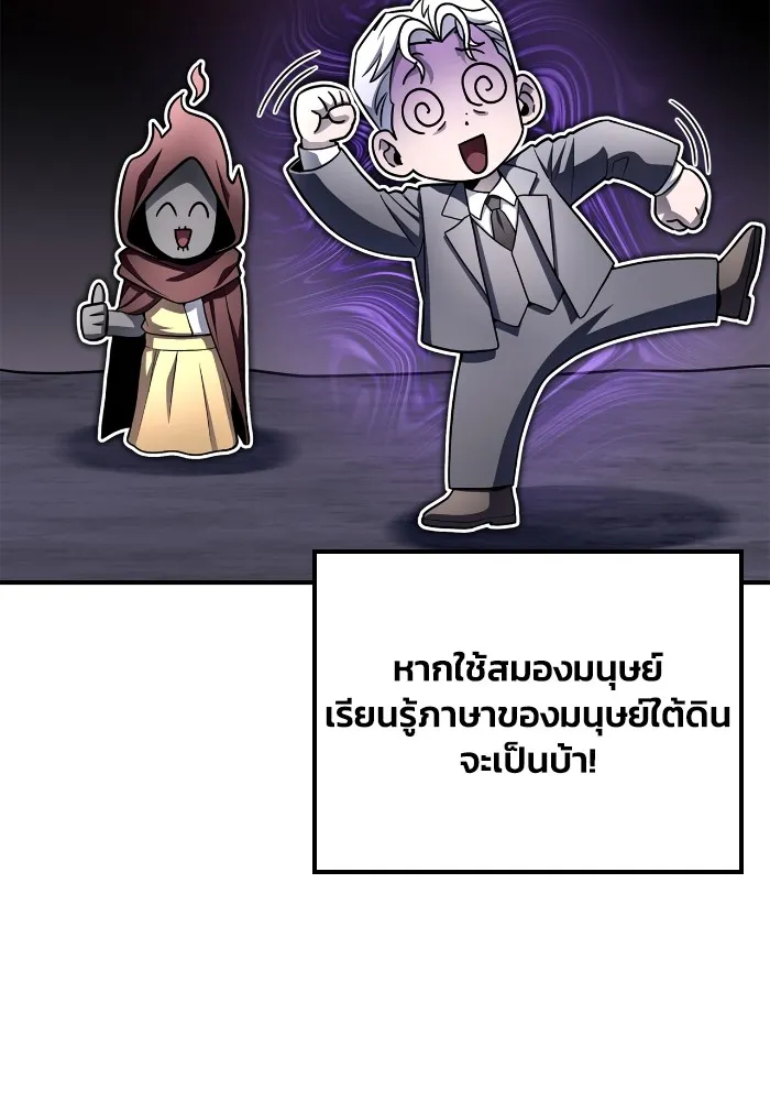 Superhuman Battlefield Chap 100 - Next Chap 101