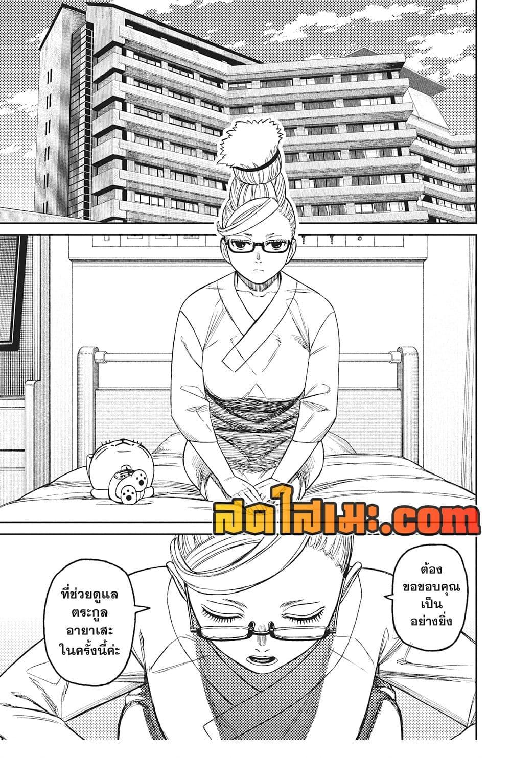 DANDADAN Chap 227 - Next Chap 228