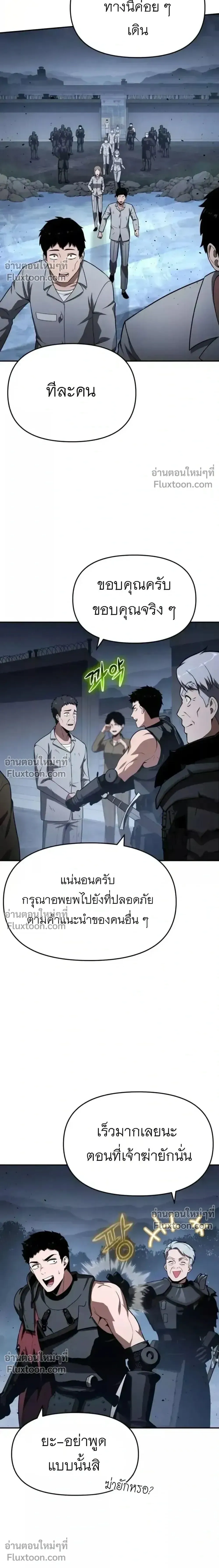 The Knight King Who Returned with a God Chap 139 - Next Chap 140