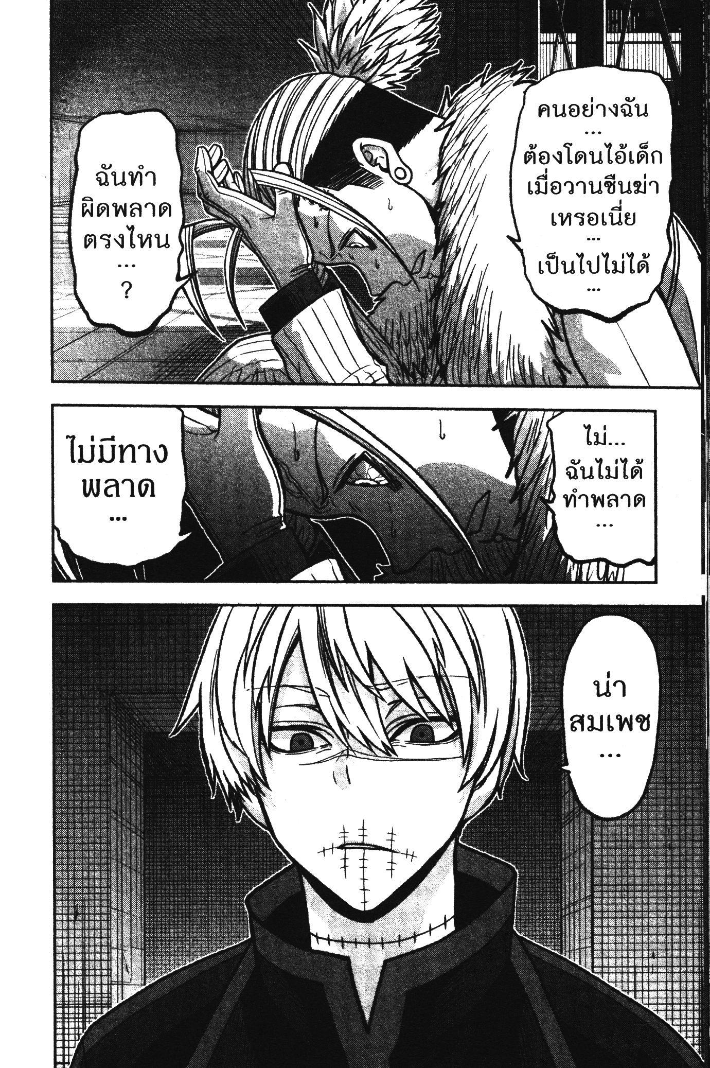 Tougen Anki Chap 64 - Next Chap 65