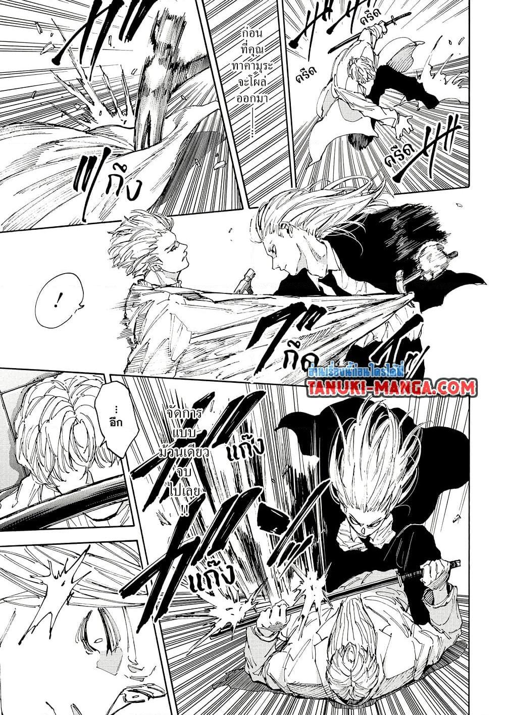 Sakamoto Days Chap 209 - Next Chap 210