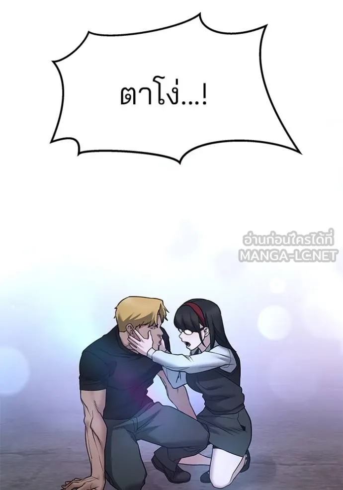 The Bully in Charge Chap 118 - Next Chap 119