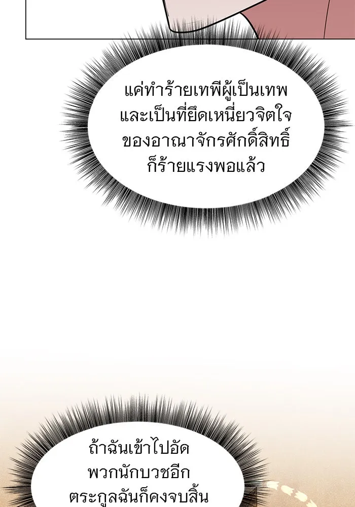 The Academy Is Doomed Chap 68 - Next Chap 69