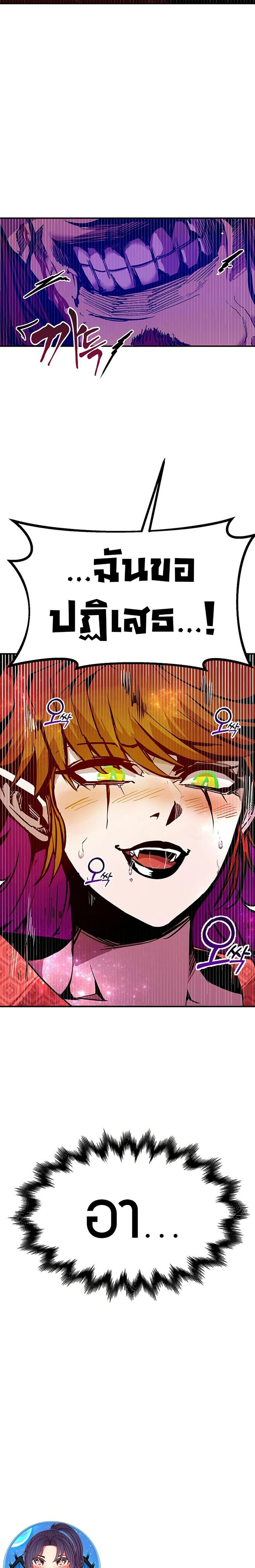 Worthless Regression Chap 66 - Next Chap 67