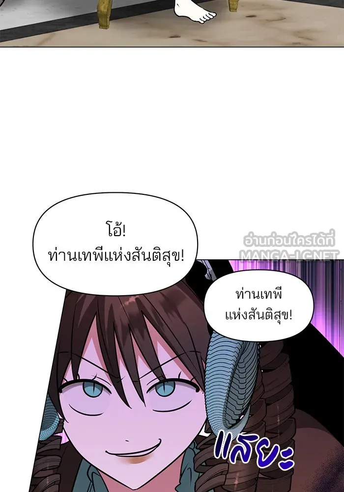 The Academy Is Doomed Chap 69 - Next Chap 70