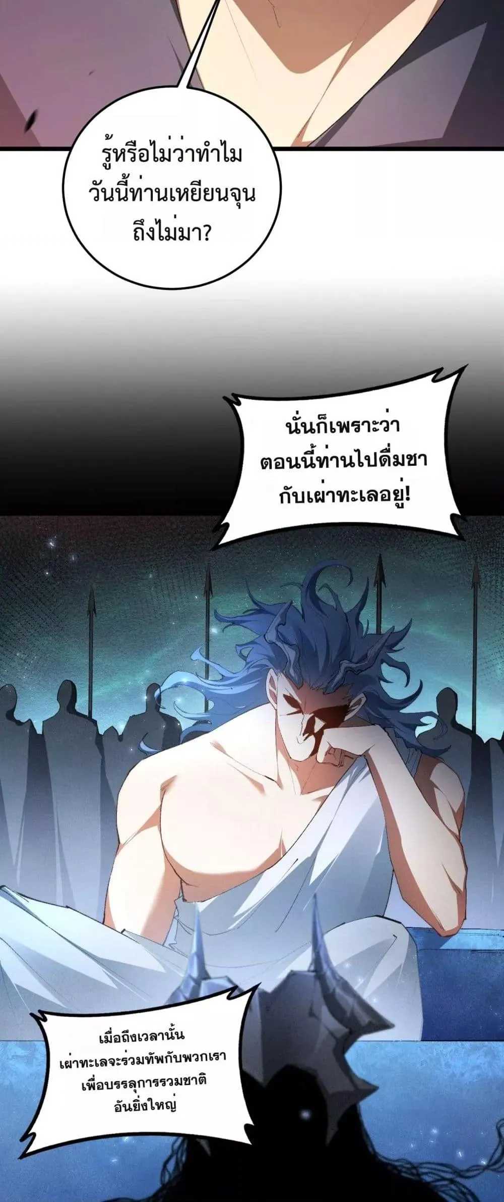 Overlord of Insects Chap 63 - Next Chap 64