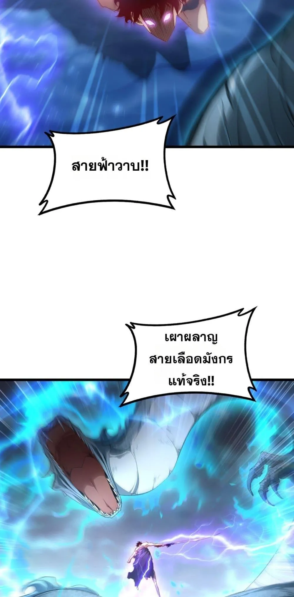 Overlord of Insects Chap 74 - Next Chap 75