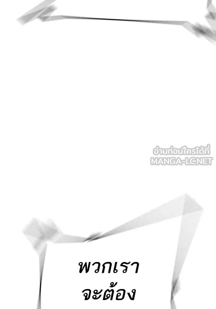 Reality Quest Chap 148 - Next Chap 149