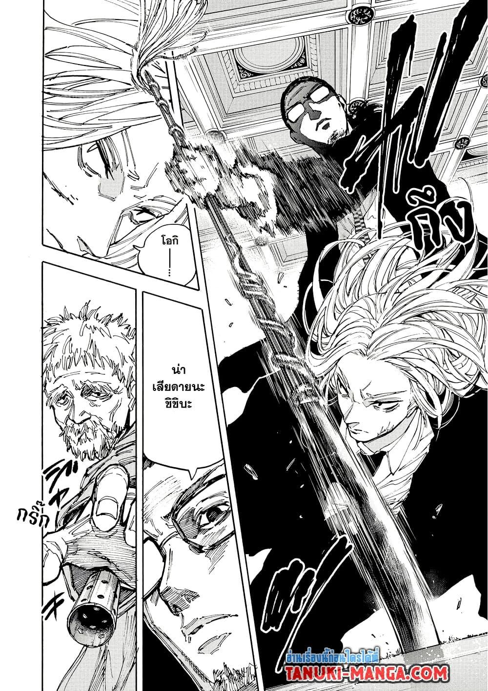 Sakamoto Days Chap 209 - Next Chap 210