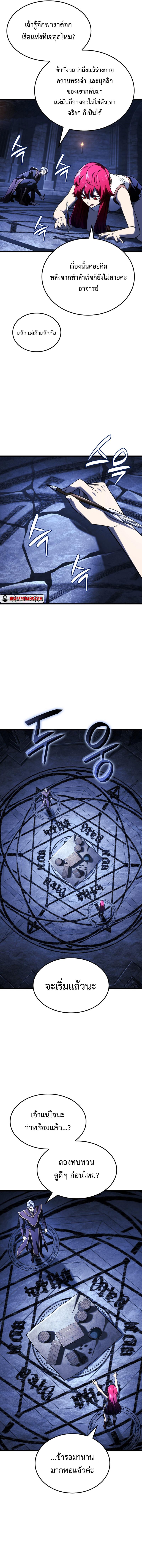 Revenge of the Iron-Blooded Sword Hound Chap 105 - Next Chap 106