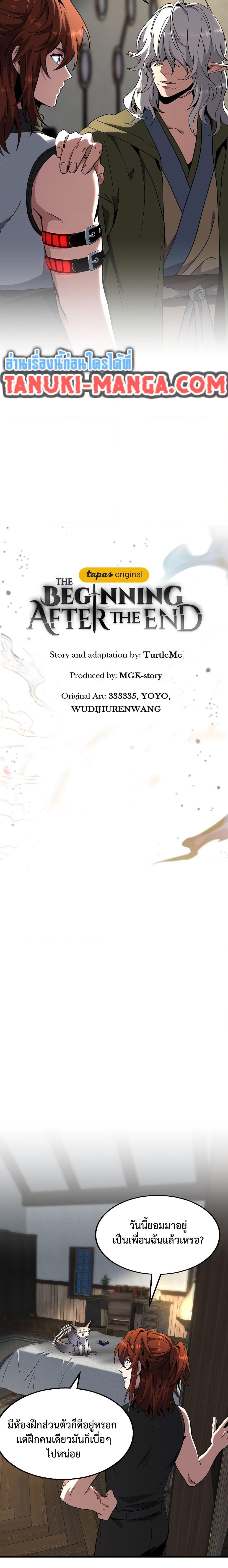 The Beginning After The End Chap 219 - Next Chap 220