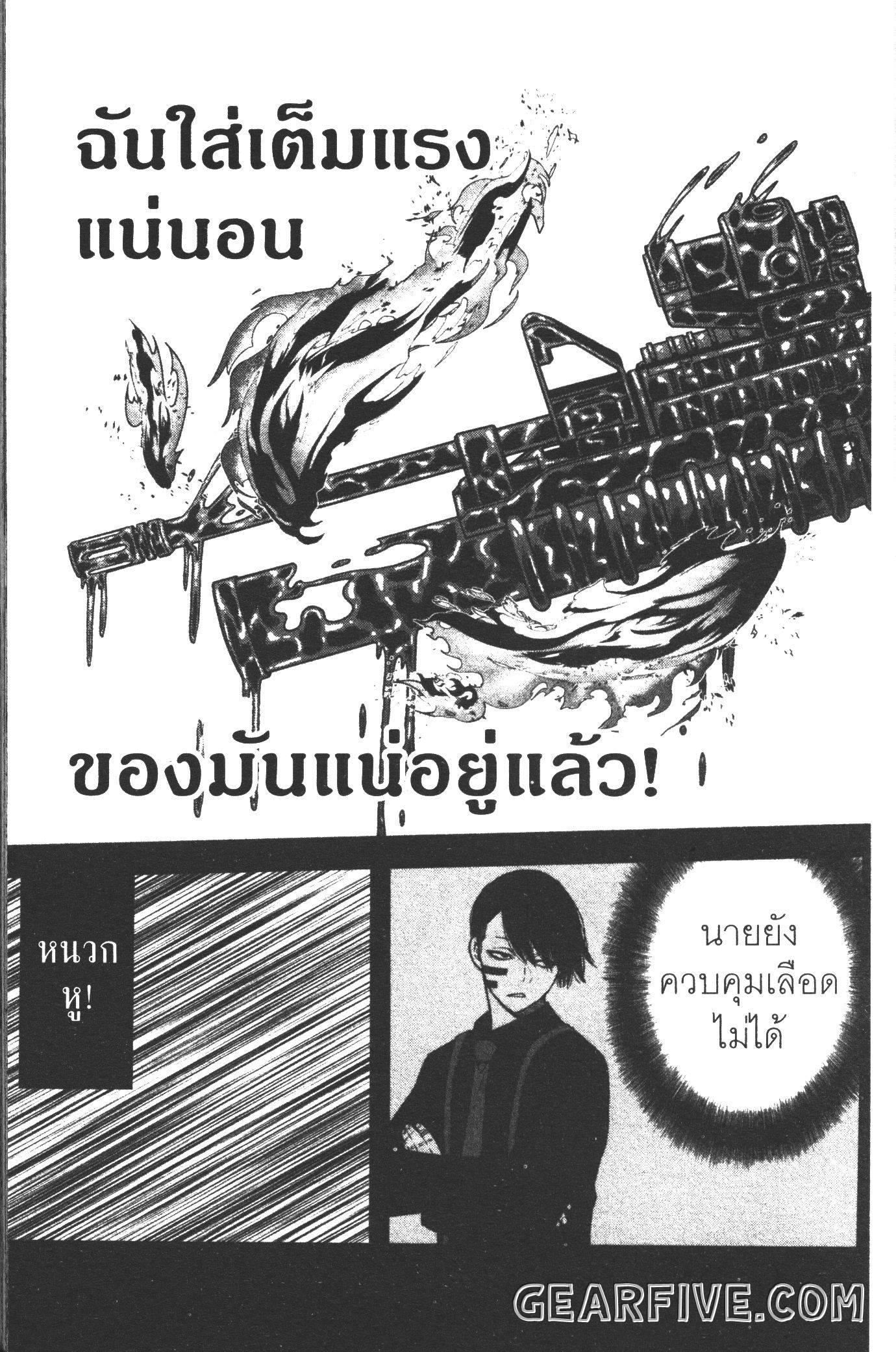 Tougen Anki Chap 27 - Next Chap 28