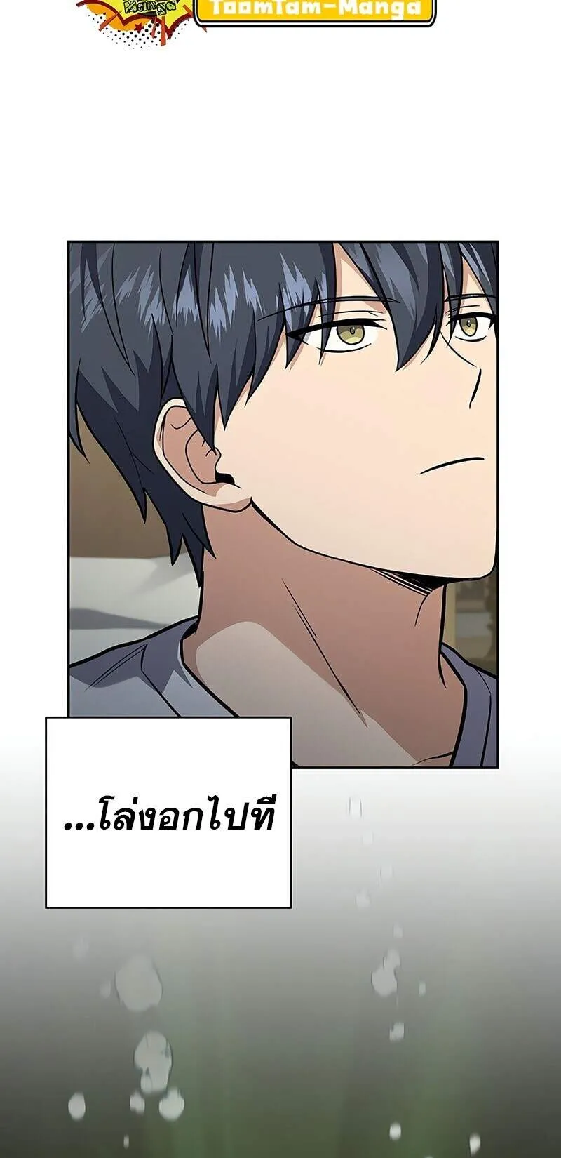 Return of the Frozen Player Chap 163 - Next Chap 164