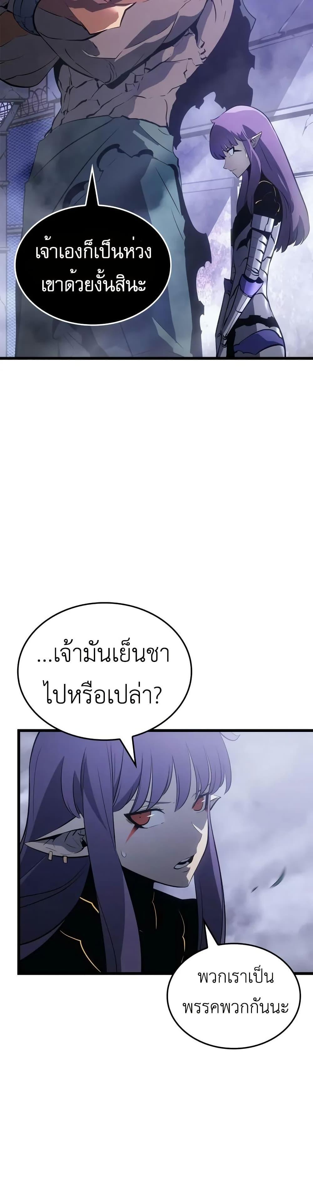 Solo Leveling : Ragnarok Chap 45 - Next Chap 46