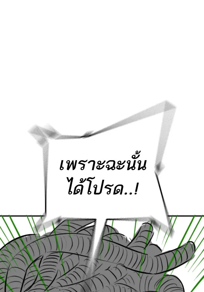 Reality Quest Chap 164.13 - Next Chap 165.13