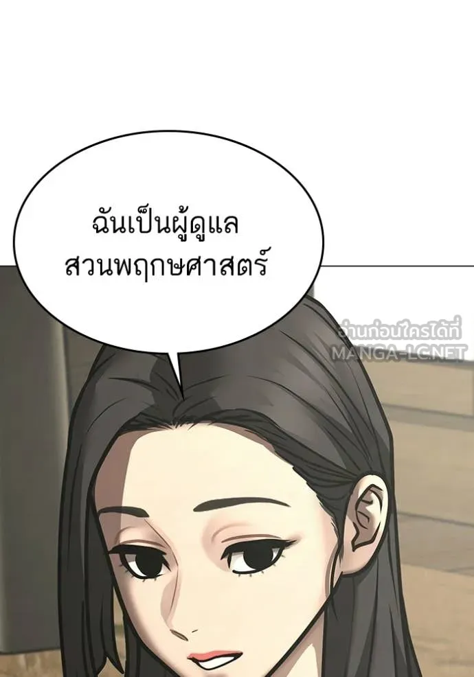 Reality Quest Chap 183 - Next Chap 184