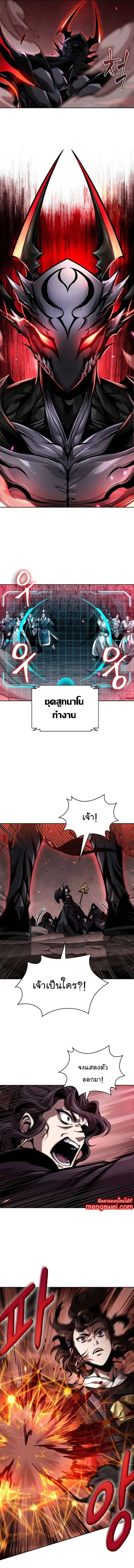 Nano Machine Chap 265 - Next Chap 266