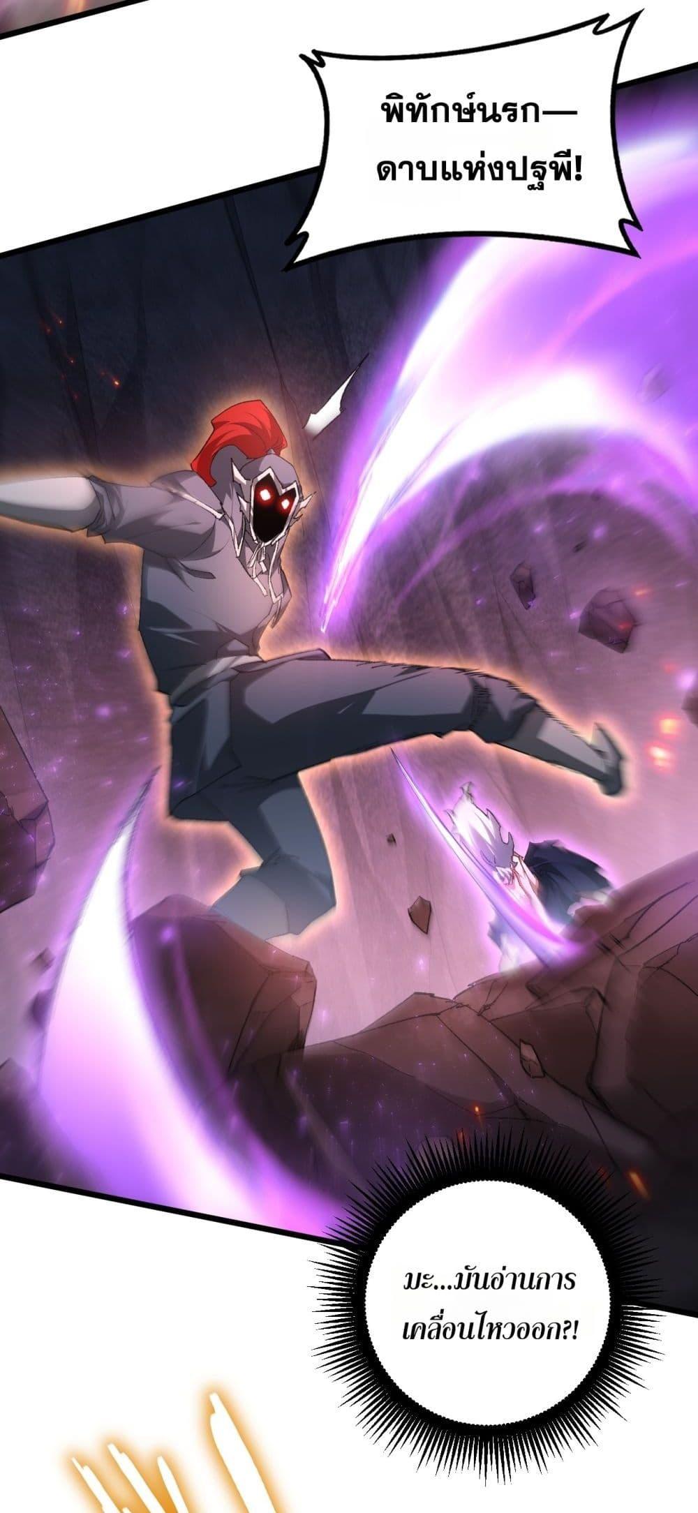 Overlord of Insects Chap 71 - Next Chap 72