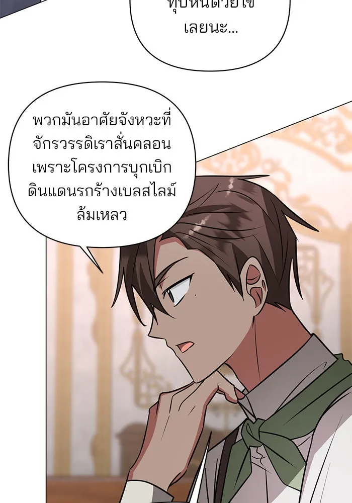 The Academy Is Doomed Chap 53 - Next Chap 54