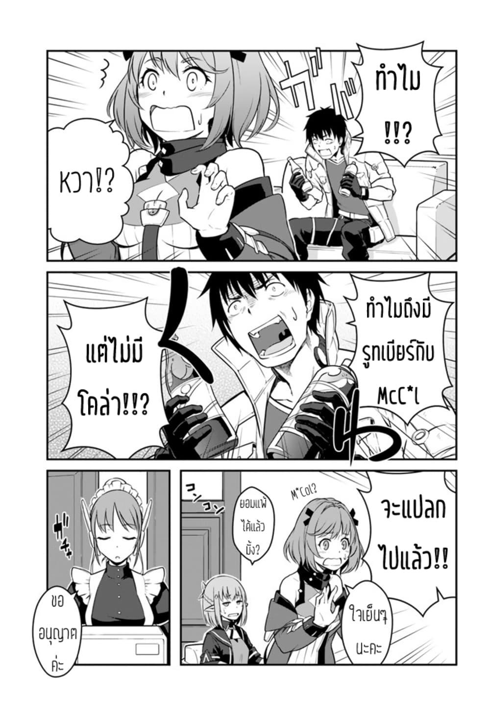 Mezametara saikyou soubi to uchuusen-mochi datta no de, ikkodate mezashite youhei toshite jiyuu ni ikitai Chap 26 - Next Chap 27