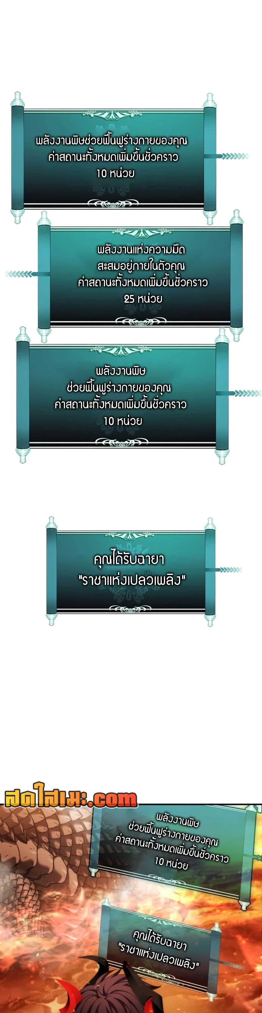 Ranker Who Lives A Second Time Chap 200 - Next Chap 201