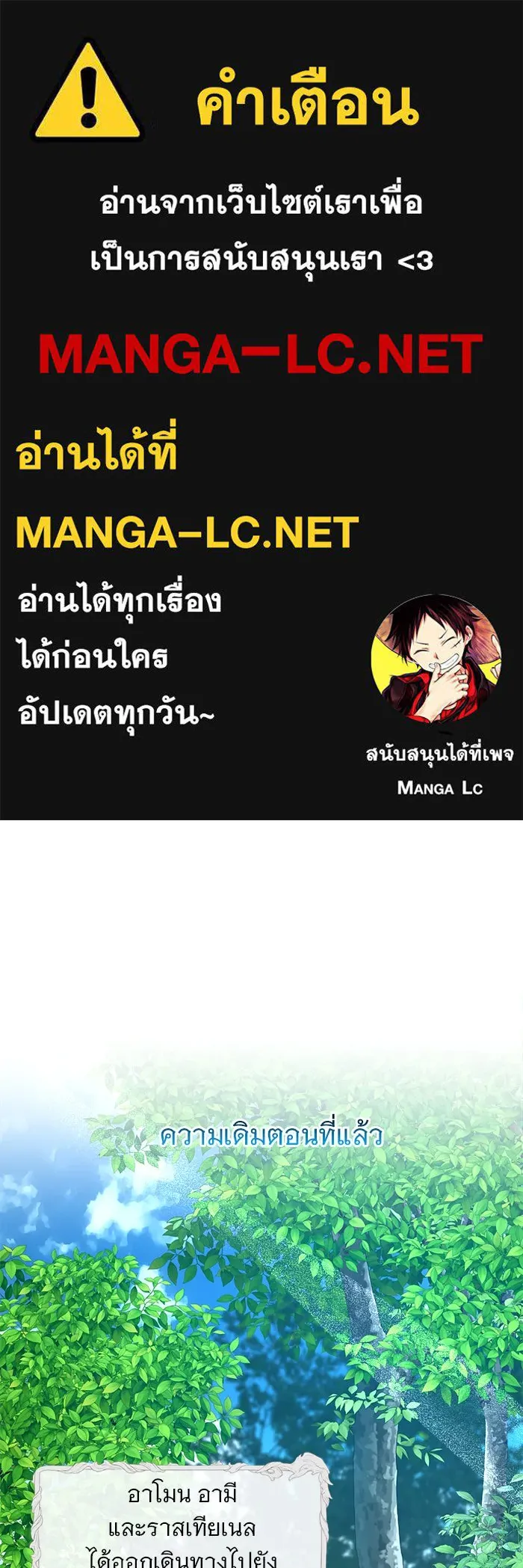 The Academy Is Doomed Chap 47 - Next Chap 48