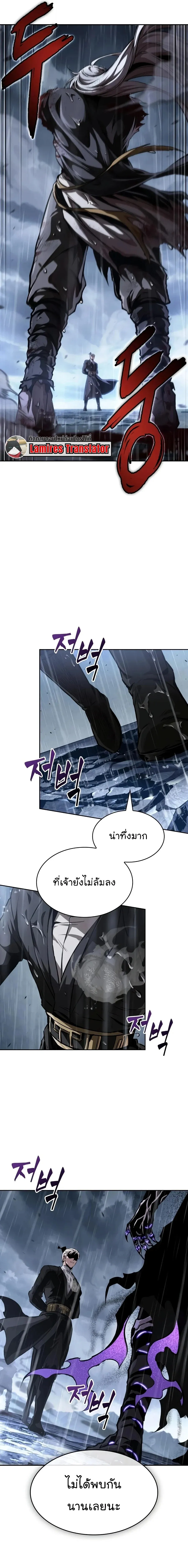 Nano Machine Chap 310 - Next Chap 311