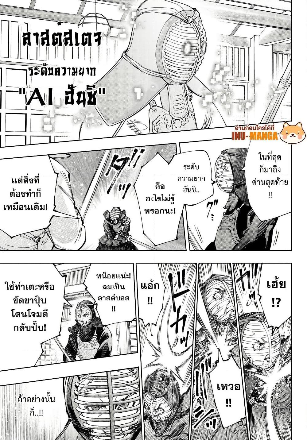 Shangri-La Frontier Chap 224 - Next Chap 225