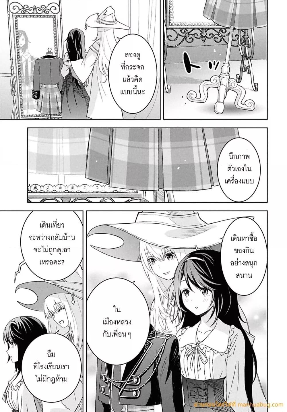 Monogatari no Kuromaku ni Tensei shite Chap 27 - Next Chap 28