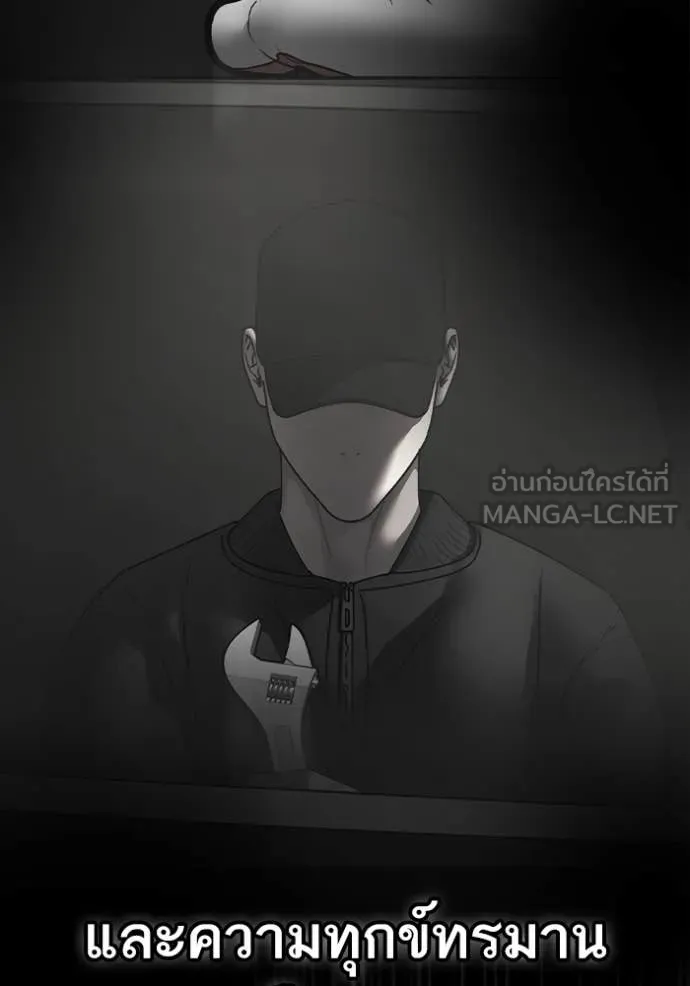 Reality Quest Chap 191 - Next Chap 192